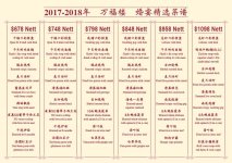 qian-xi-bountiful-wedding-2017-2018.jpg