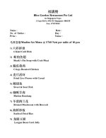 qian-xi-bliss-muslim set-2017-2018.jpg