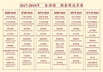 qian-xi-blossom-wedding-2017-2018.jpg